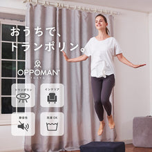 画像をギャラリービューアに読み込む, 【+1キャンペーン中!】シリーズ. しかくいクッショントランポリン(イブル生地)