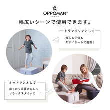 画像をギャラリービューアに読み込む, 【+1キャンペーン中!】シリーズ. しかくいクッショントランポリン(イブル生地)