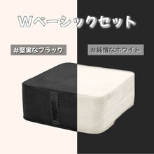 画像をギャラリービューアに読み込む, Wベーシックセット【分割払い可・気に入らなければ返品無料】
